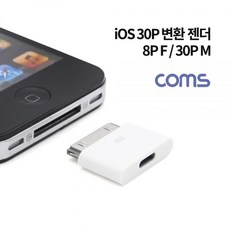 Coms 30핀 변환 젠더(8P F 30P M) White + S/N:78A33C@704 003]