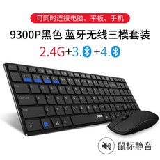 해외 해외 Pennefather 9000G 무선 키보드 및 마우스 세트 음소거 사무실 컴퓨터 노트북 플랫-21294, 옵션03, 단일옵션