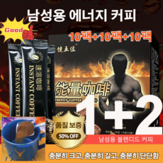 1+2 인스턴트 에너지 커피 블랙커피가루 트리플인원 커피가루 파워커피가루 남성커피가루, 9 세트