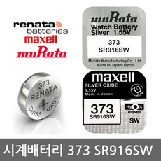 소니 레나타 맥셀 394 395 371 377 315 321 364 373 315 379 SR616 SR626 SR920시계 건전지 배터리 모음 교체 약, 373(SR916SW)/1알