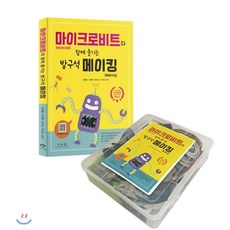 마이크로비트