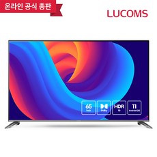 루컴즈tv
