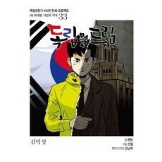 김신만화