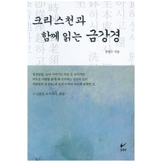 금강경도서김원수