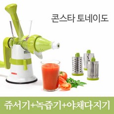야채녹즙기