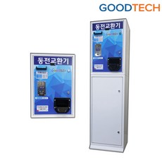 GT-100 굿테크 스마트 프리미엄 화폐 동전교환기계, 선택01.GT-100A