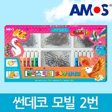 글라스데코369썬데코모빌2