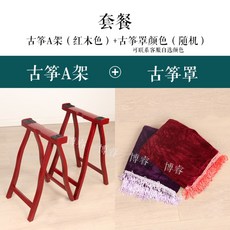 가야금받침대