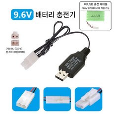 RC카 배터리 충전케이블 7.2v8.4v9.6v USB 충전 케이블, 9.6V USB 충전기  Otamiya Plug