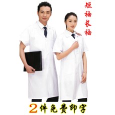 의사 약사 실습용 실험용 가운 의료실습복 간호사복 가운 긴팔 의사복 남녀 의료용 반팔 실험복 화학 간호사 의사 약국 근무복