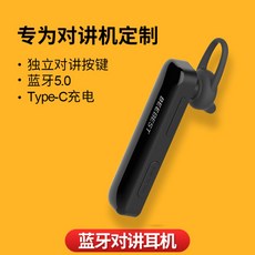 샤오미 무전기 워키토키 무전기 1S 2세대 블루투스 간편충전, 블루투스 헤드셋