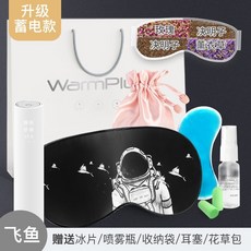 자주온열안대