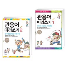 재빠른한글쓰기