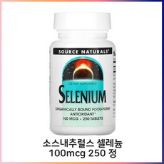 소스내추럴스 셀레늄 100mcg 250정 셀래늄 샐래늄 샐레늄, 1개, 기본