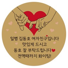 돌답례스티커사각