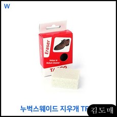 KDM 스웨이드누벅클리너 지우개 TF46 누벅스웨이드 신발관리클리너 누벅얼룩지우개, 김도매 1
