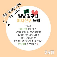 조의스티커