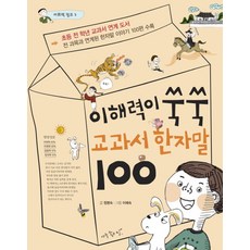 나에게주는좋은말