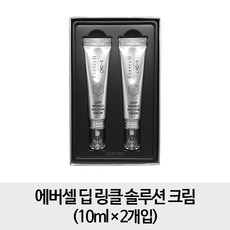 차바이오 [1박스] 에버셀 딥 링클 솔루션 크림 10mlx2개입, 1개