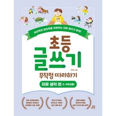 생각의주인은나