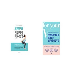 snpe바른자세척추운동