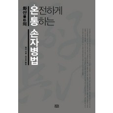 이인호