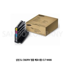 sl-c563fw폐토너통