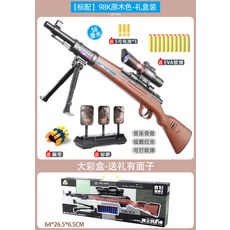 오버워치너프건