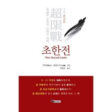 전교조관련책