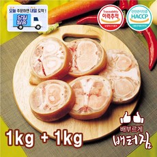 (당일출돼지) 영양만점 호주산 우족 2kg 우족탕, 1개