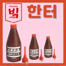 한터 메네델 식물화분영양제 250ml (식물활력제) _10개, 30개