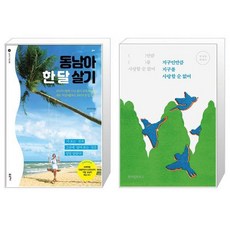 김종원작가사랑할수도