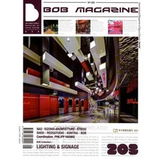 밥 bob (월간) : 6월 [2021] : No.203, 에이엔씨(A&C)