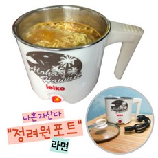 정려원라면포트