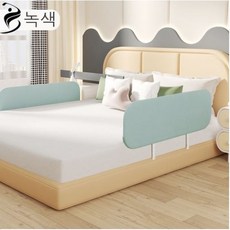 복나이트 침대가드 안전가드 침대대가드대범퍼가드 패밀리침대가드 가드침대 접이식침대난간 휴대용침대가드, 호수녹색, 1.5m