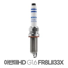 보쉬 아반떼HD G1.6 더블이리듐 점화플러그 FR8LII33X, 보쉬 아반떼HD G1.6 더블이리듐 FR8LII33X, 1개