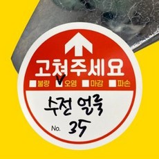 판다야 아파트 입주 사전점검 스티커 하자 체크 준비물 2팩 60장, 혼합색상, 2개