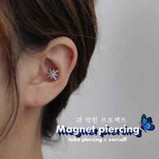 자석피어싱