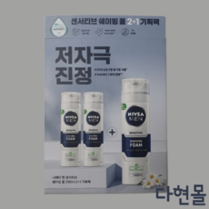 니베아 맨 센서티브 쉐이빙 폼, 200ml, 3개