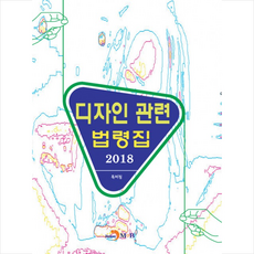 산업디자인관련서적