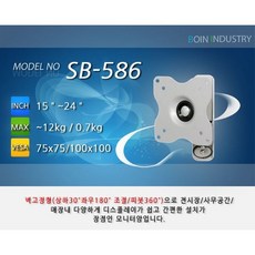 모니터피벗브라켓