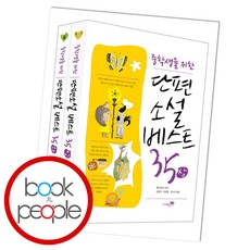 단편소설35