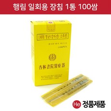 He 행림 일회용 장침 1통 100쌈 1000pcs 행림침 동방수지침 소독침 멸균포장 한방침 한의원 긴침