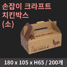 크라프트 손잡이 닭강정 치킨박스 대 200개
