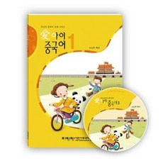 핑핑팡중국어