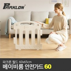 파크론베이비룸