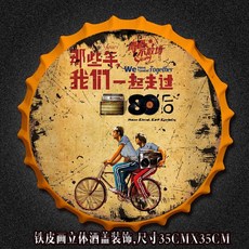 맥주뚜껑구멍