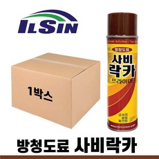 ILSIN IS-2033 프라이머 사비락카 방청도료 녹방지 스프레이 420ml BOX(40개), 적갈색, 40개 - 일신프라이머