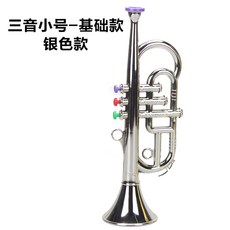 바람 악기 전자트럼펫 조기 Whistle 워터 클래식 기병대 전자 미니전화기 오타마톤, 실버 트럼펫, 1개