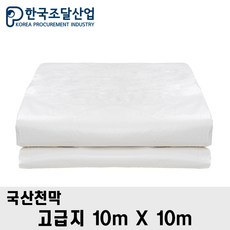 한국조달산업 방수 천막 대형 원단 고급지 그라운드시트, 백색